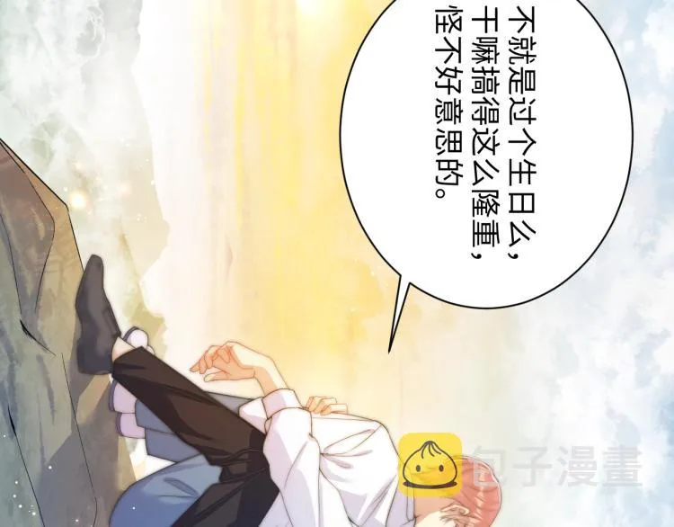 第3话 给前任的现任买礼物？ 第79页