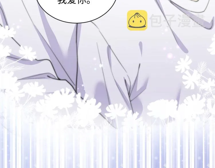 第3话 给前任的现任买礼物？ 第84页