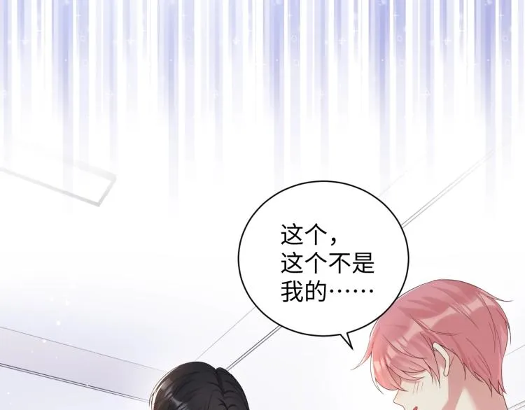 第3话 给前任的现任买礼物？ 第85页