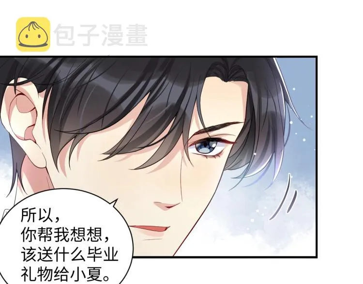 第3话 给前任的现任买礼物？ 第91页