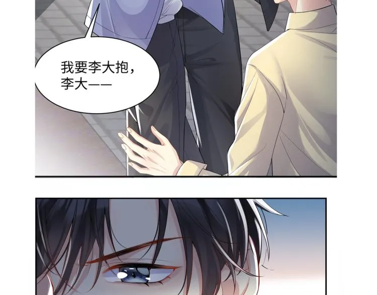 第3话 给前任的现任买礼物？ 第97页