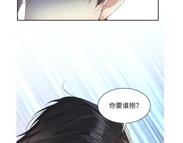 第3话 给前任的现任买礼物？ 第98页