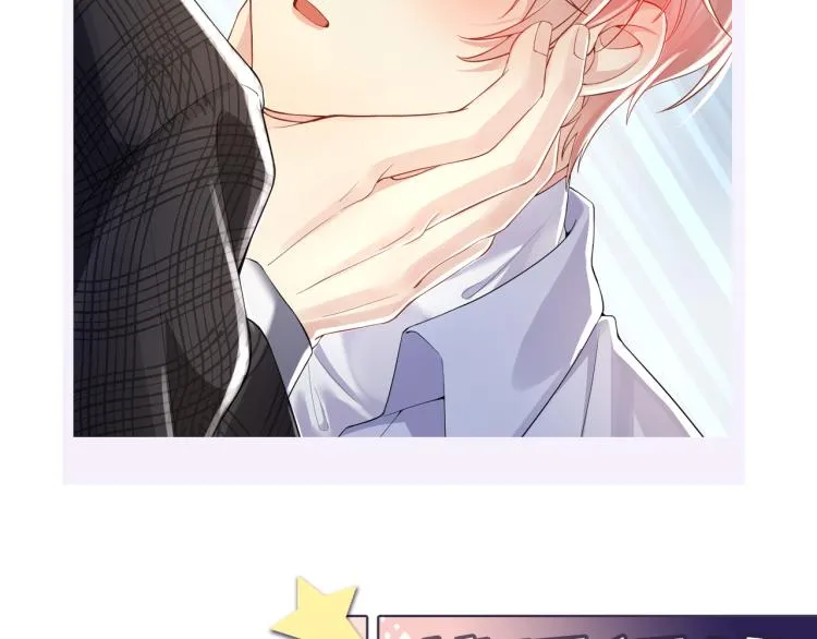 第3话 给前任的现任买礼物？ 第100页