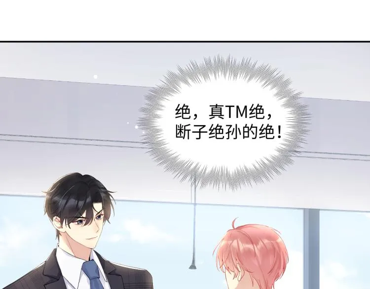 第4话 能抱你的只有我 第5页