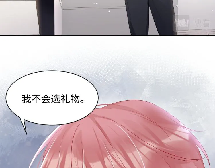 第4话 能抱你的只有我 第7页