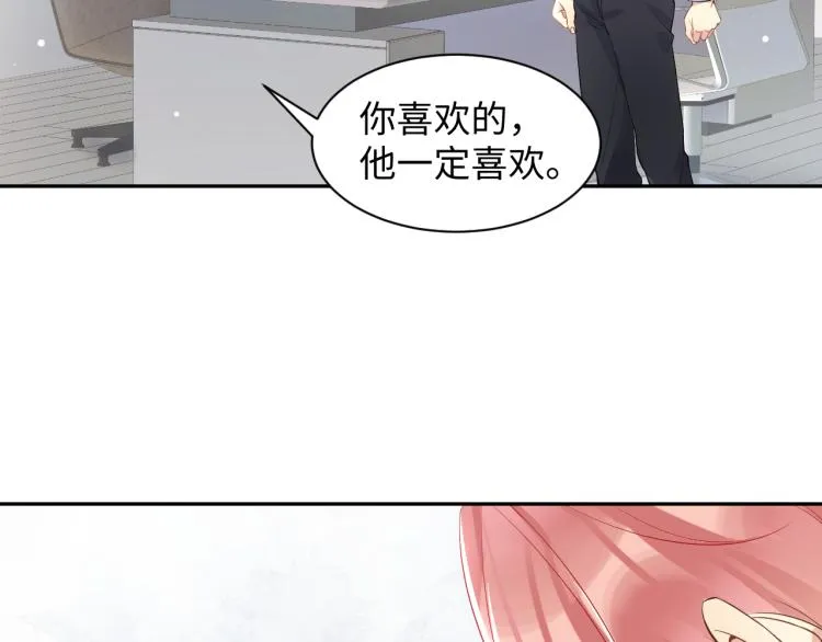 第4话 能抱你的只有我 第11页