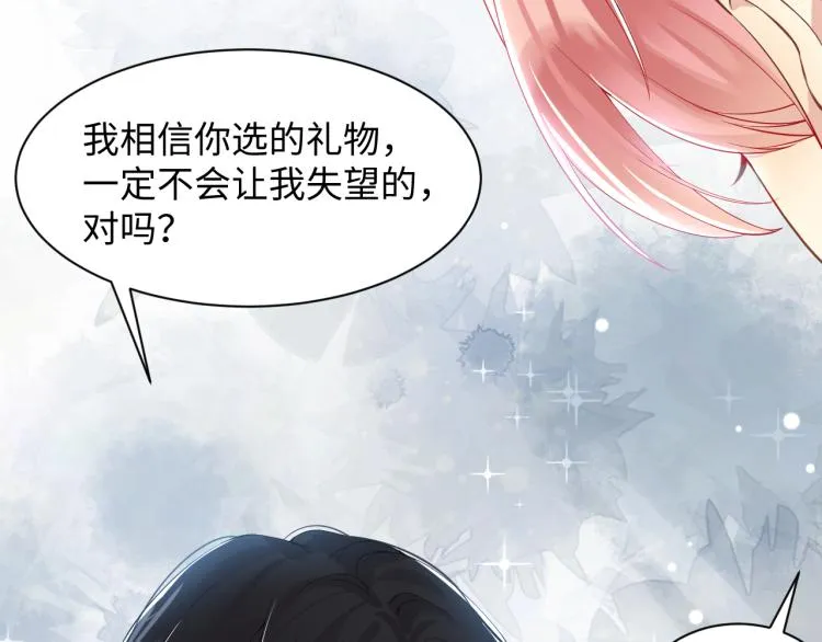 第4话 能抱你的只有我 第12页