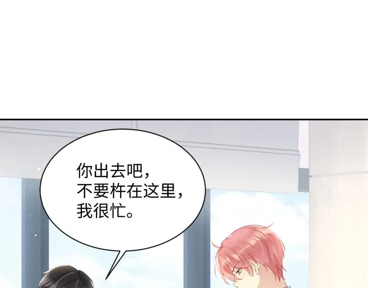 第4话 能抱你的只有我 第23页