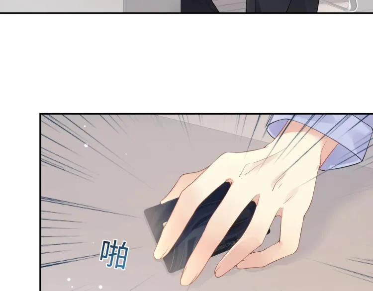 第4话 能抱你的只有我 第25页