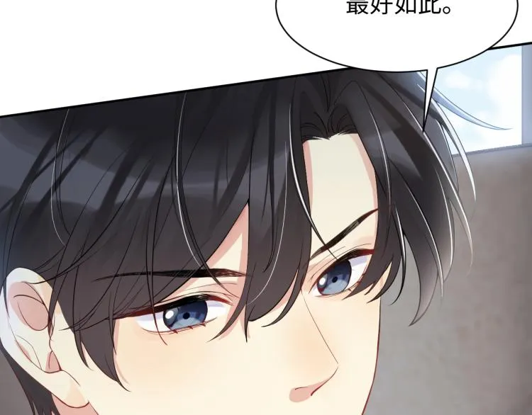 第4话 能抱你的只有我 第30页