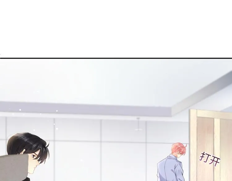 第4话 能抱你的只有我 第32页