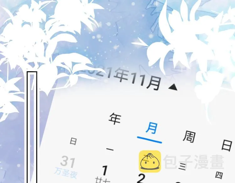 第4话 能抱你的只有我 第36页