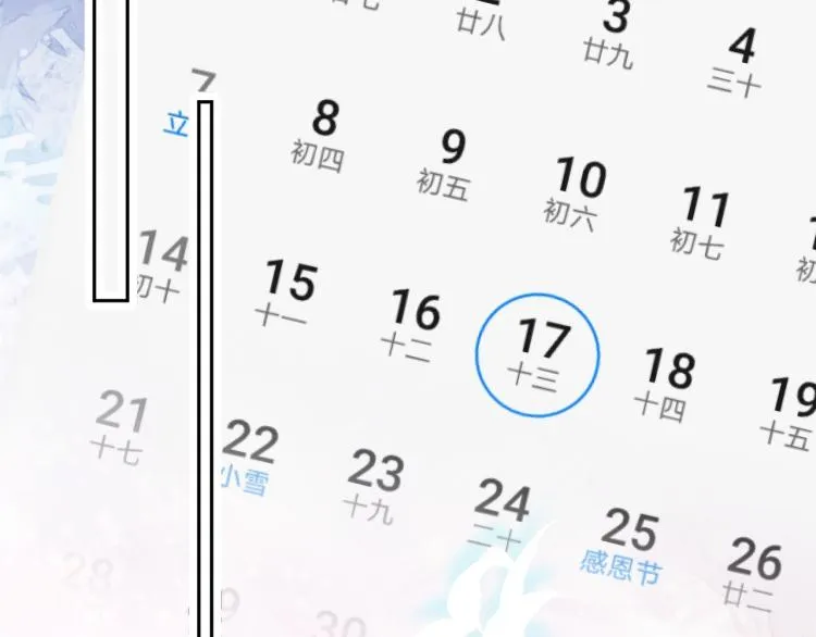第4话 能抱你的只有我 第37页