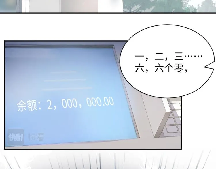 第4话 能抱你的只有我 第40页