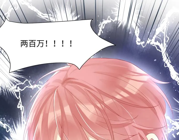 第4话 能抱你的只有我 第41页