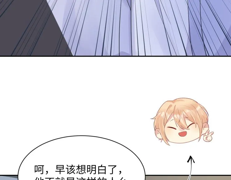 第4话 能抱你的只有我 第43页