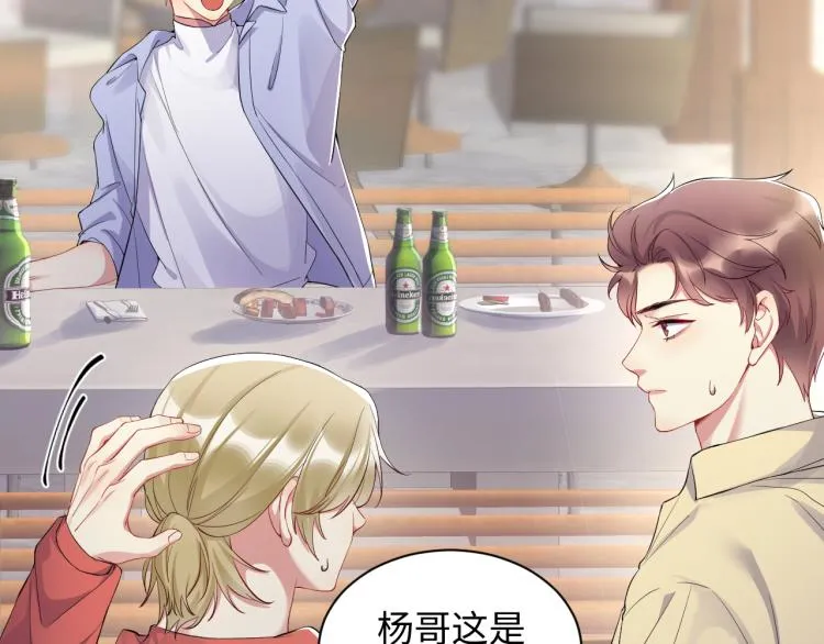 第4话 能抱你的只有我 第54页