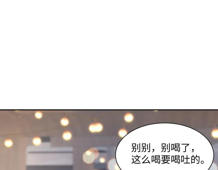 第4话 能抱你的只有我 第56页
