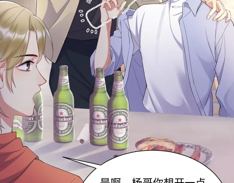 第4话 能抱你的只有我 第58页