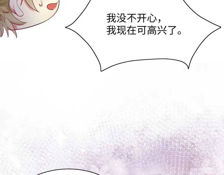 第4话 能抱你的只有我 第61页