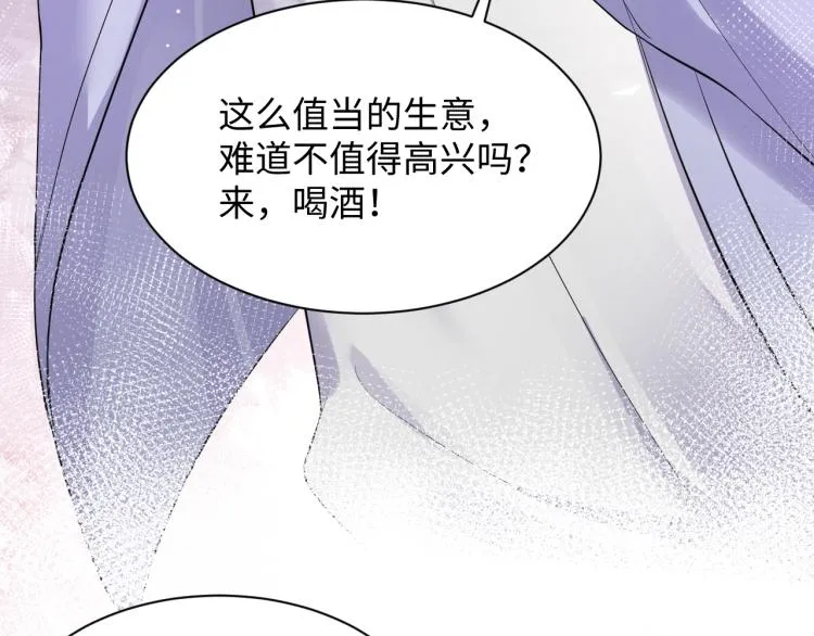 第4话 能抱你的只有我 第65页