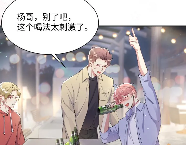 第4话 能抱你的只有我 第66页