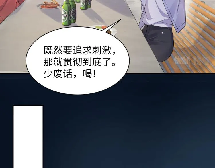 第4话 能抱你的只有我 第67页