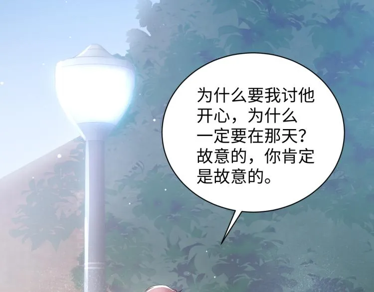 第4话 能抱你的只有我 第70页
