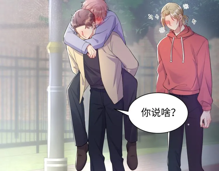 第4话 能抱你的只有我 第71页