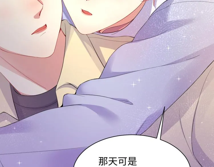 第4话 能抱你的只有我 第74页