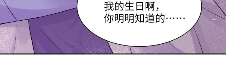 第4话 能抱你的只有我 第75页