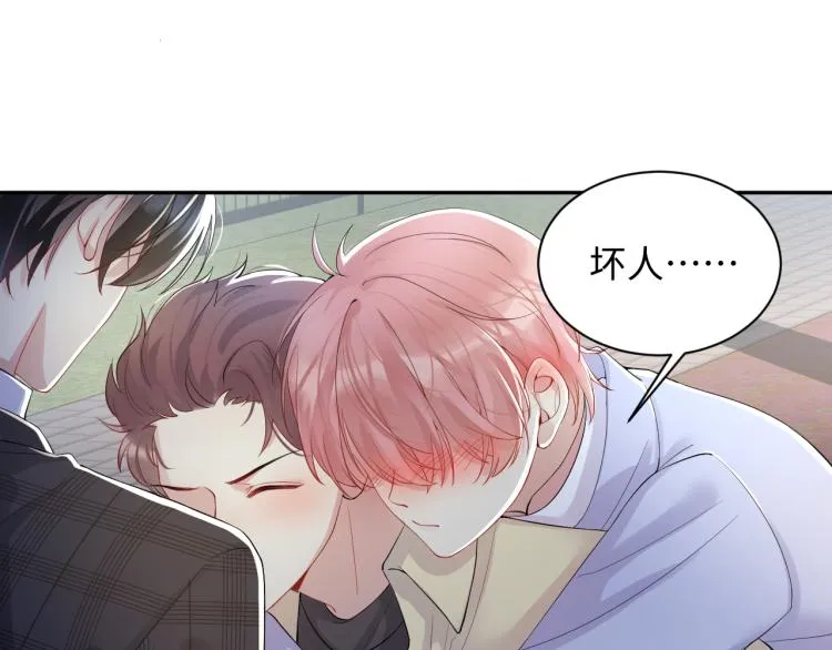 第4话 能抱你的只有我 第76页