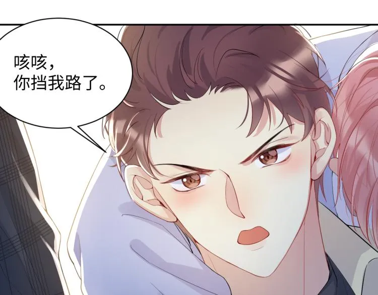 第4话 能抱你的只有我 第78页