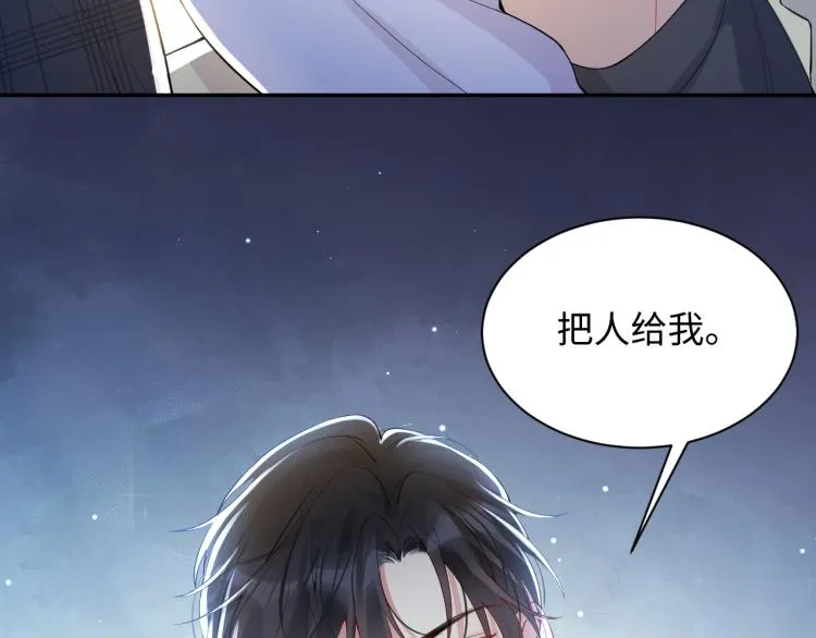 第4话 能抱你的只有我 第79页