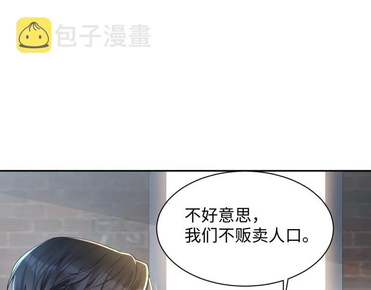 第4话 能抱你的只有我 第82页