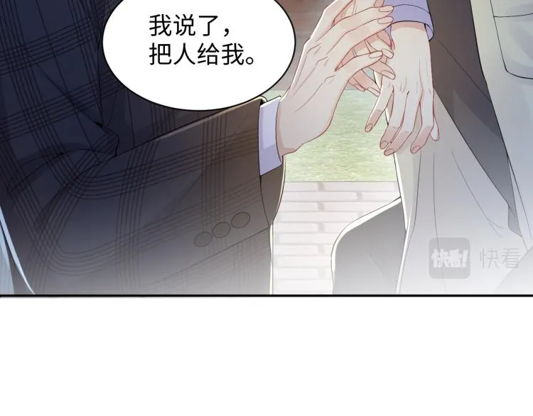 第4话 能抱你的只有我 第84页
