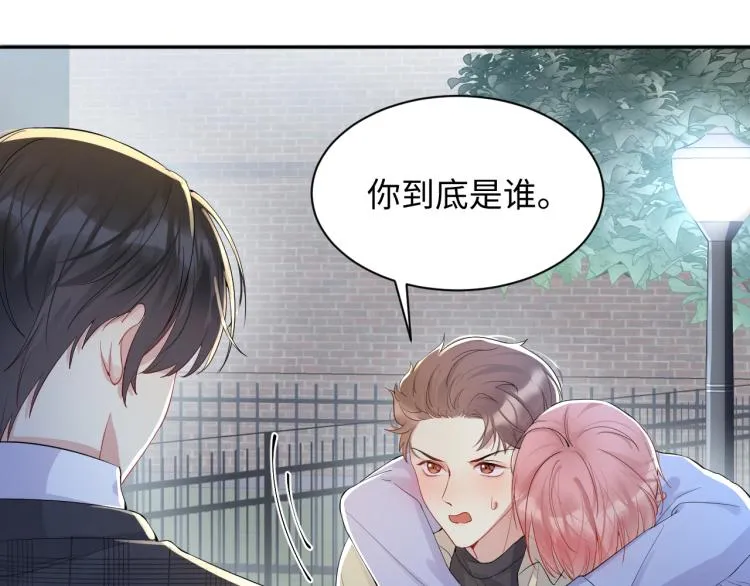 第4话 能抱你的只有我 第85页