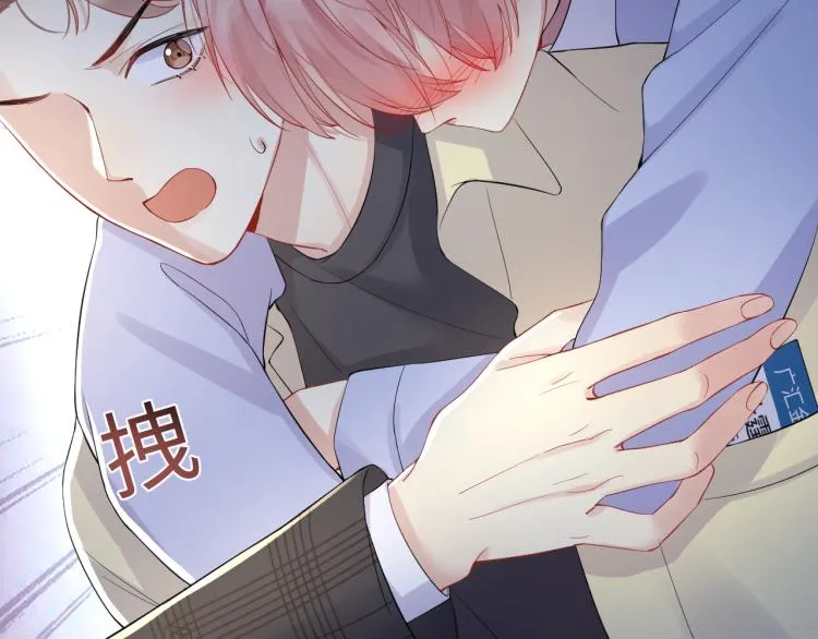 第4话 能抱你的只有我 第89页