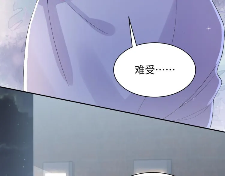 第4话 能抱你的只有我 第92页