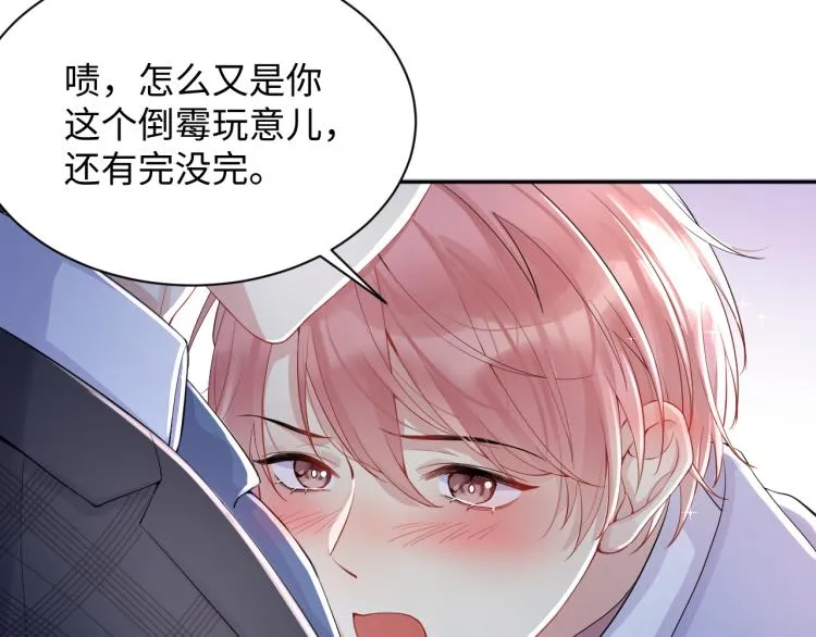 第4话 能抱你的只有我 第96页