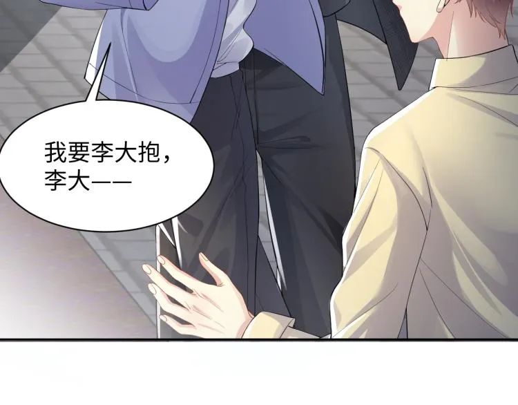 第4话 能抱你的只有我 第102页