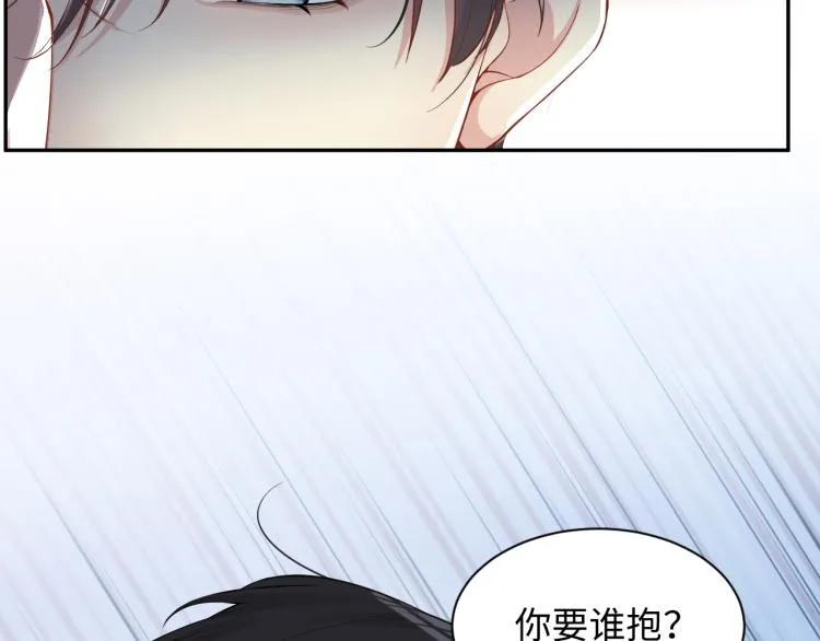 第4话 能抱你的只有我 第104页