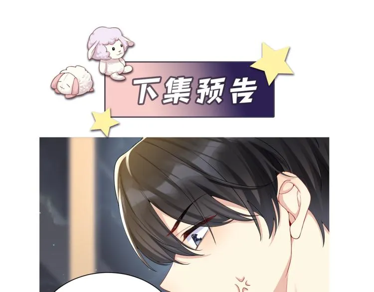 第4话 能抱你的只有我 第108页
