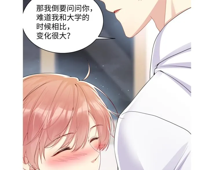 第4话 能抱你的只有我 第109页