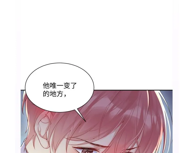 第4话 能抱你的只有我 第111页