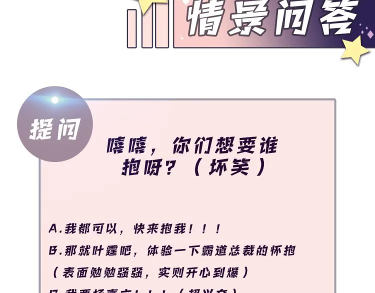第4话 能抱你的只有我 第114页
