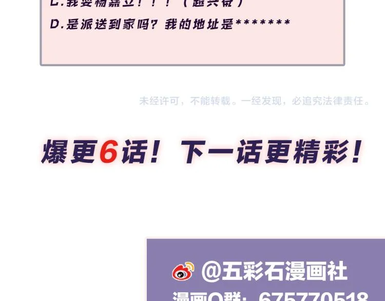 第4话 能抱你的只有我 第115页