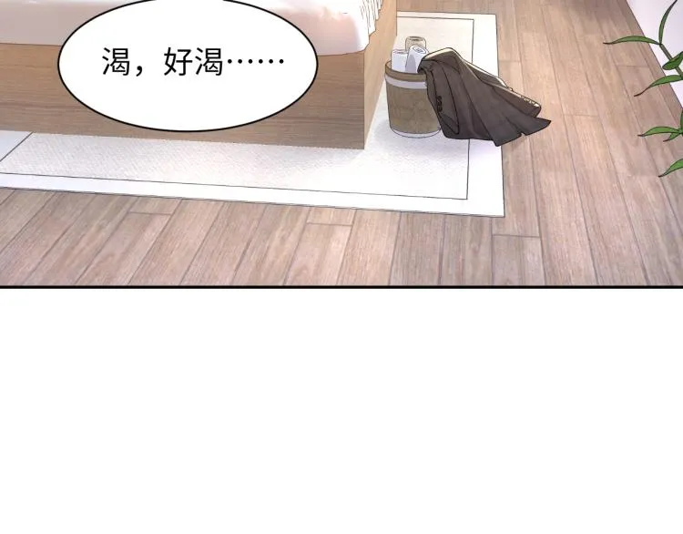 第5话 你..不爱我了！ 第16页