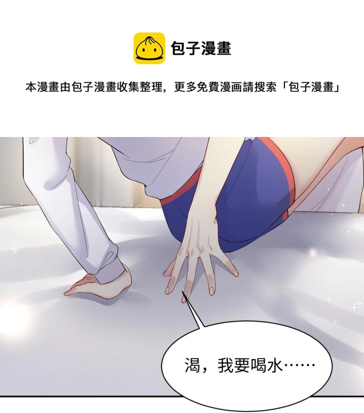 第5话 你..不爱我了！ 第26页