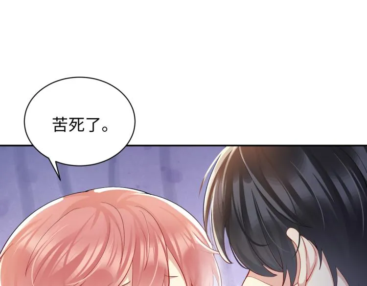 第5话 你..不爱我了！ 第41页